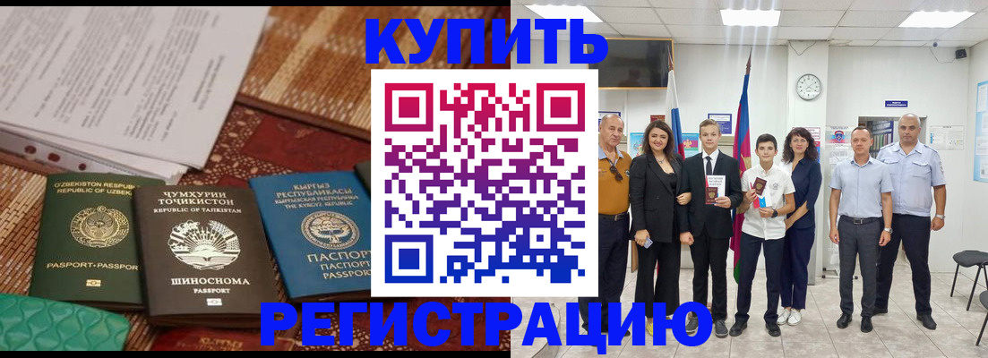 временная регистрация гарантия в Катав-Ивановске