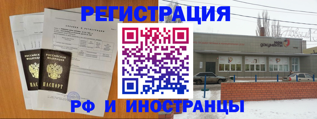 купить прописку в Катав-Ивановске